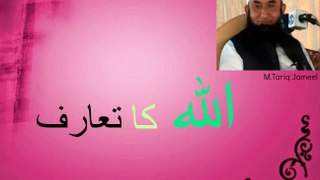 Allah Ka Tarauf - Tariq Jameel