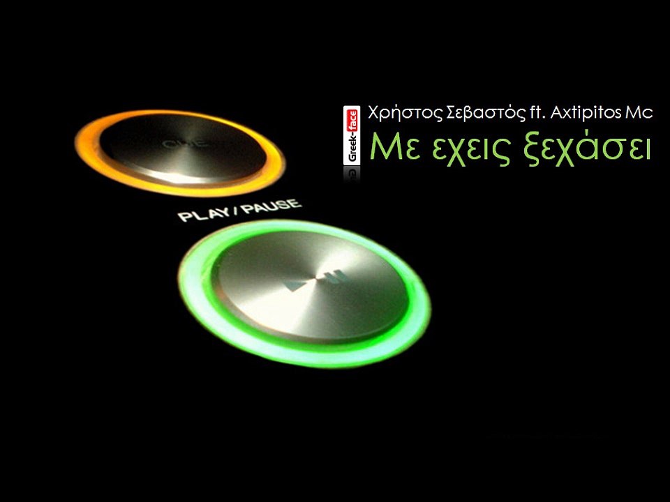 ΓΞ| Χρήστος Σεβαστός ft. Axtipitos Mc - Με εχεις ξεχάσει  | 20.10.2015 (Official mp3 hellenicᴴᴰ music web promotion) Greek- face