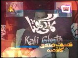 Kaali Ghata - Old Ptv Long Play