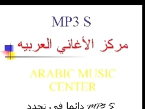 AMR DIAB - WALA 3ALA BALW