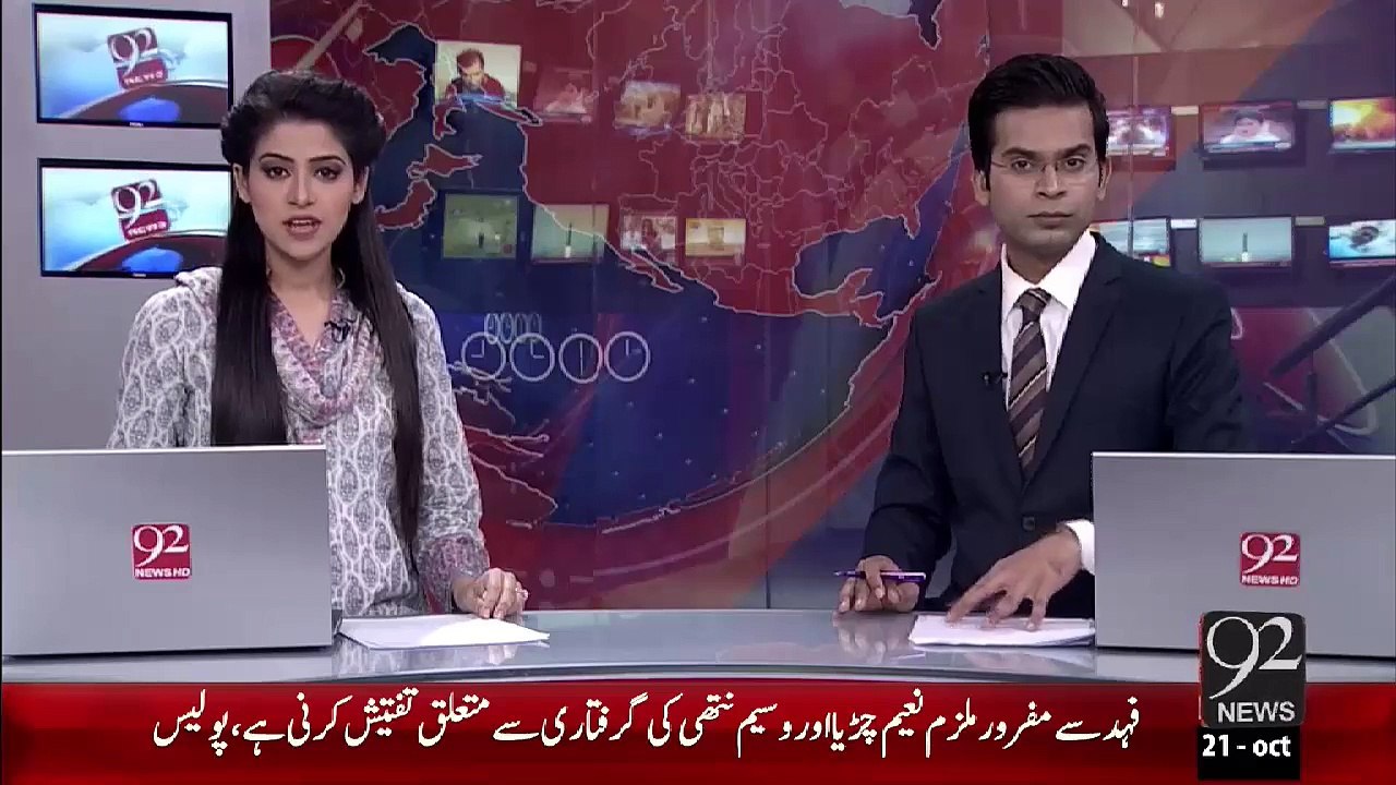 Breaking News– NAB Ny Sabiq Chief Engineer Public Health Allauddin Khan Ko Girftar Kr Lia- 92 News HD