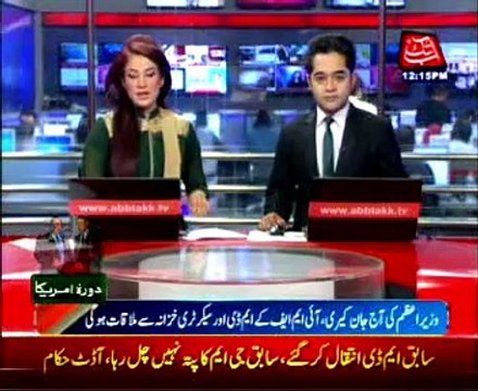 Abb Takk News acquired important scheduled meetings of PM Nawaz Sharif today