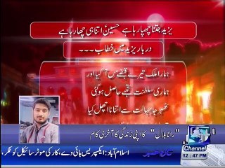 Rana Bilal last work of his life