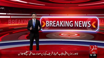Breaking News– National Savings Bonds Scheme Nakam Hogi D.G.National Saving- 92 News HD