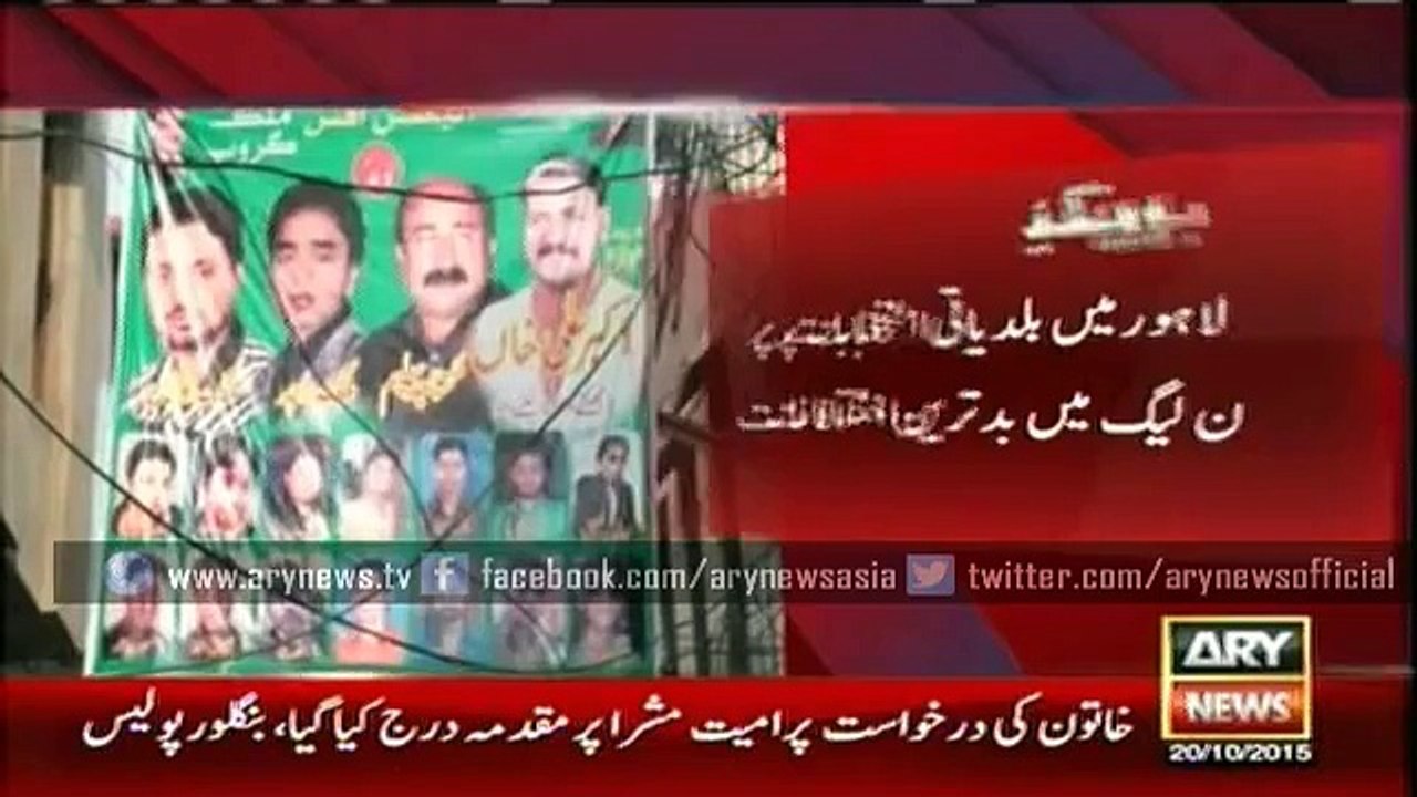 PMLN Lahore Main Bhi Torr Phorr- Worst differences within PML-N over Lahore LB elections