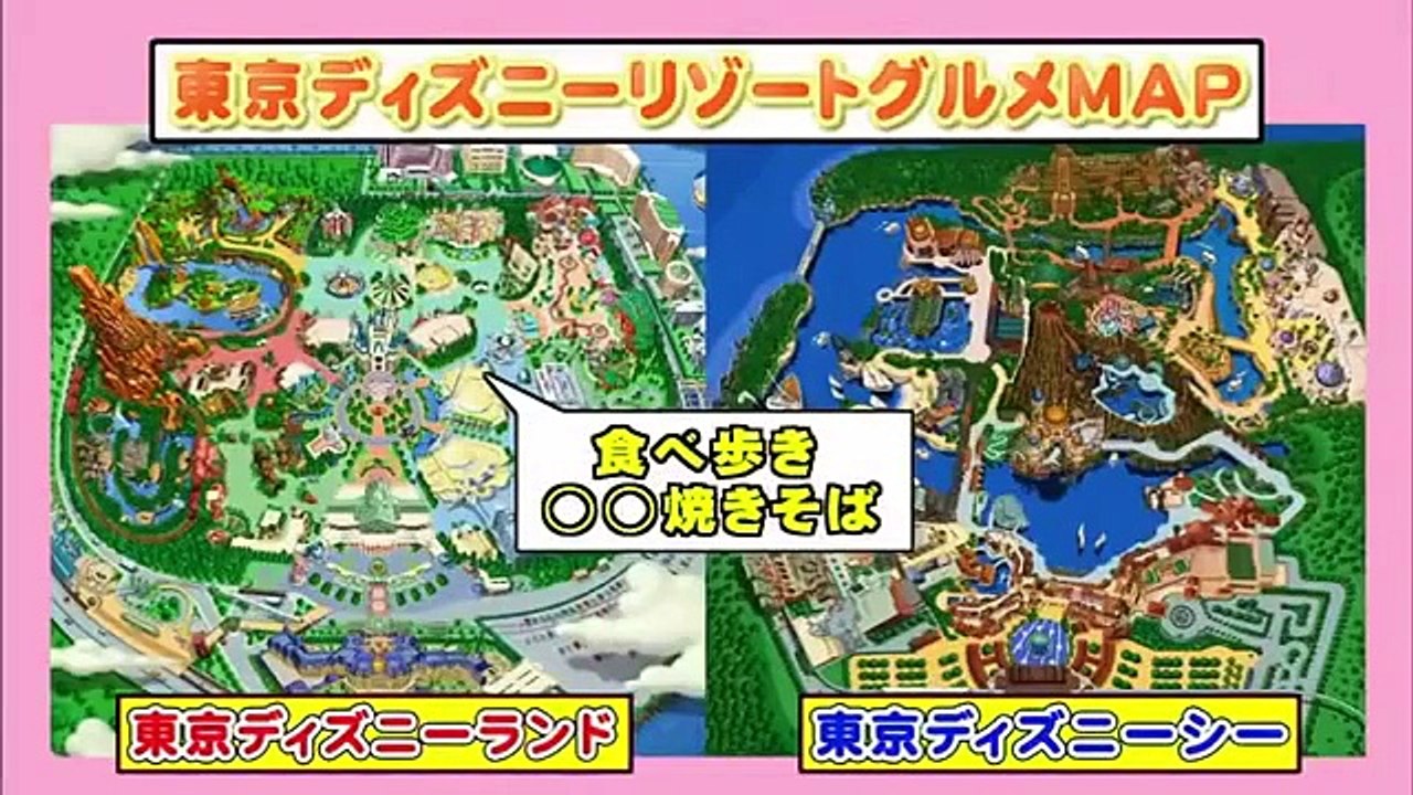 もしツア　ディズニーリゾート P3 Part 01