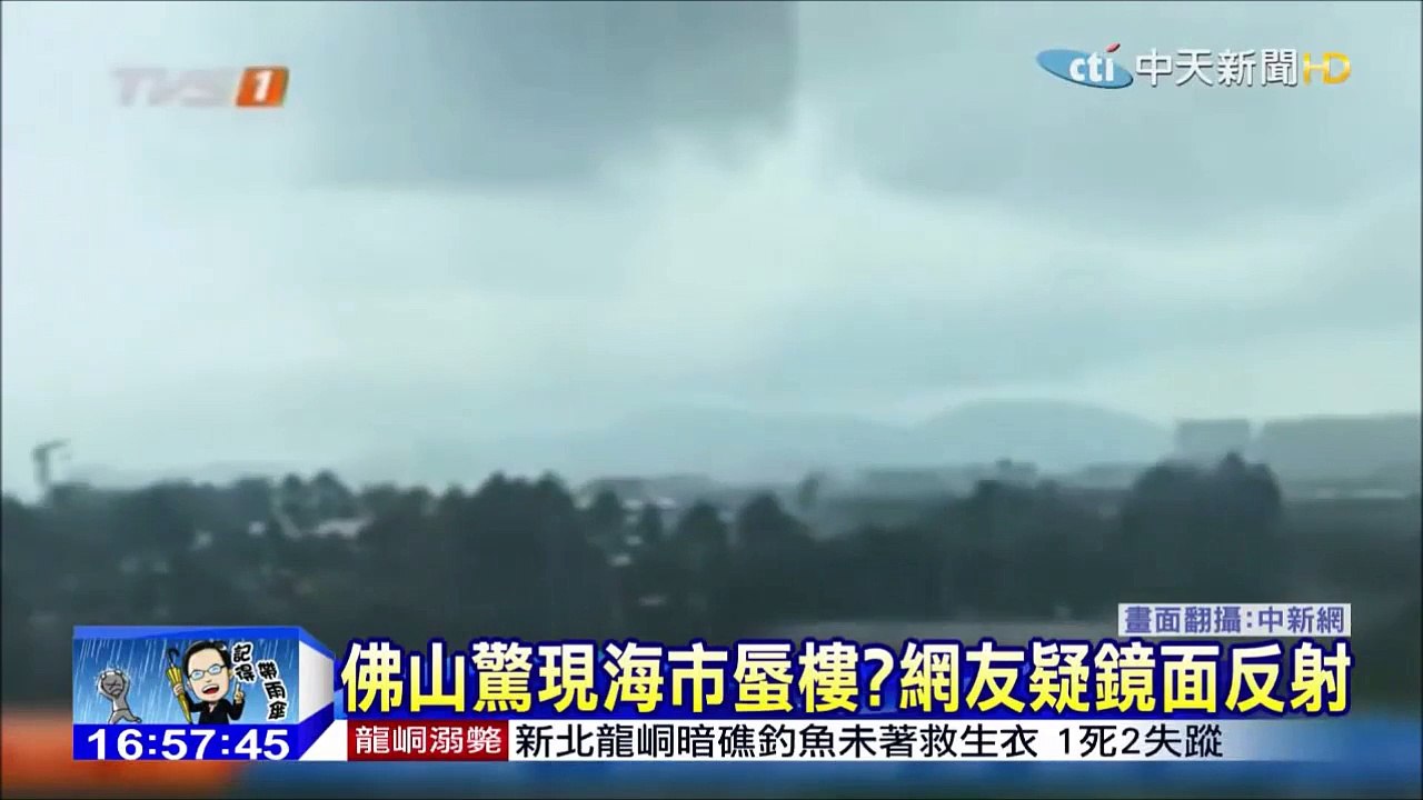 Floating City above China is just an optical Illusion but on Tv!!
