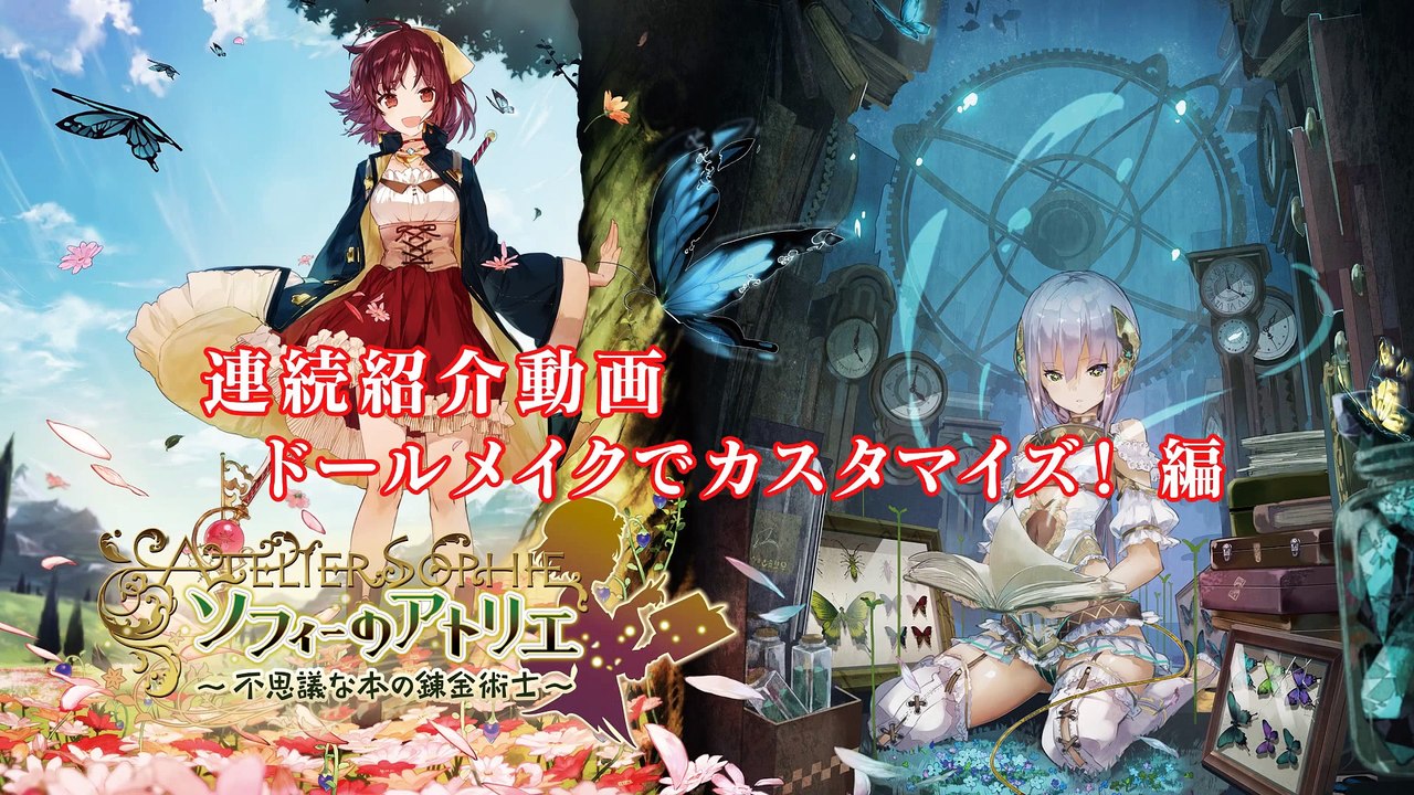 Atelier Sophie Countdown Movie 10 Doll Make Vidéo Dailymotion