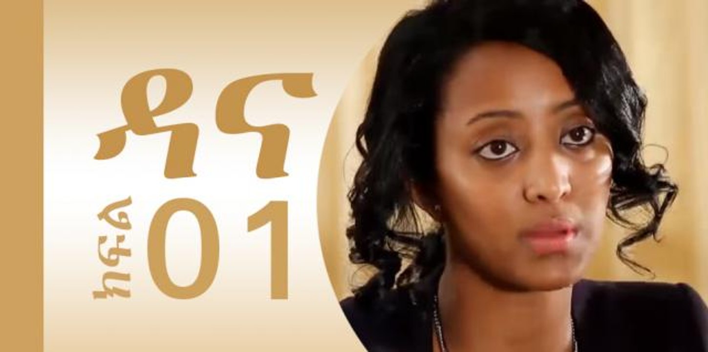 New DANA Drama season 4 Episode  1