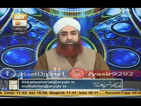 Mazar ko chumna kaisa by Mufti Muhammad Akmal Sahab