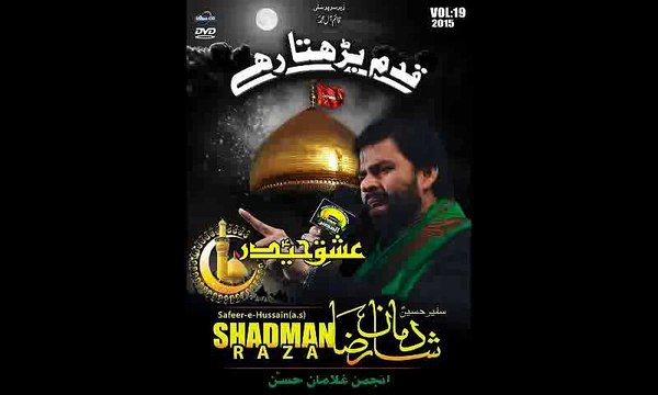 Shadman Raza 2015-2016 |Ya Mola a.s ya Mehdi a.s| noha