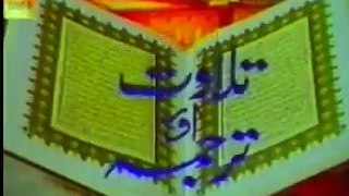 complete QURAN With Urdu Translation video Para_1 surah baqarah_Part_1