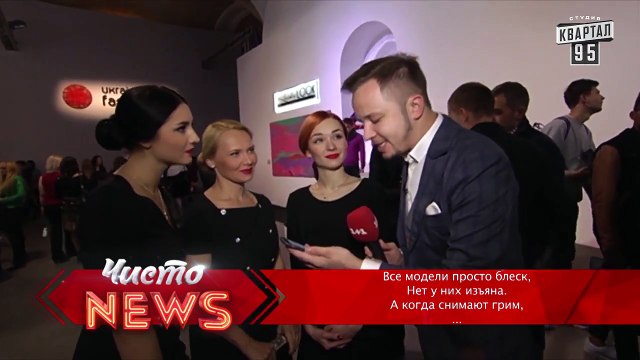 Ukranian Fashion Week - Два кодила, не то вiн не то вона- Спец.корр.ЧистоNews - Артем