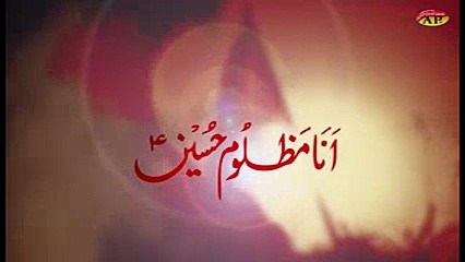 Ana Mazloom Hussain As Ali Safdar 1437 - 2015