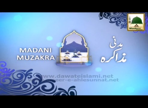 Sawal Na Karain - Maulana Ilyas Qadri - Short Bayan