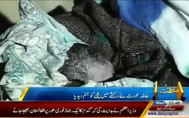 What Happened to a Pregnant Woman in Pakistan