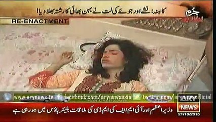 Jurm Bolta Hai  21 Oct 2015