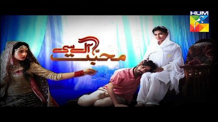 Mohabbat Aag Si Episode 27 Promo - Hum Tv drama