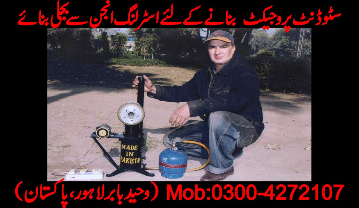 Stirling Engines - How They Work,Made By  Waheed Babar Pakistan. Gas Fans