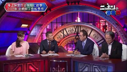 上田晋也のニッポンの過去問 151021 北朝鮮工作船 銃撃戦と自爆 nippon no kakomon