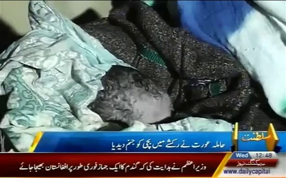 What Happened to a Pregnant Woman in Pakistan