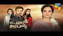 Tum Mere Paas Raho Episode 15 Promo HUM TV Drama 21 Oct 2015