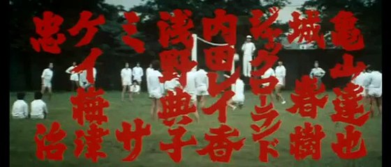 Hell's Angels - Crimson Roar