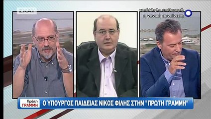 Δηλώσεις Φίλη στο σκάι, 21-10-2015