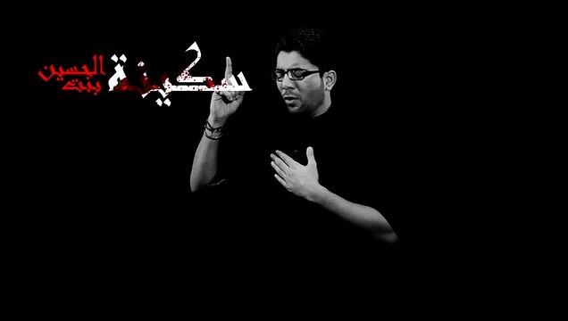 Ab Mujhay Koi Sakina Nahi Kehta Baba - Mir Hasan Mir Noha 2015-16 [HD]