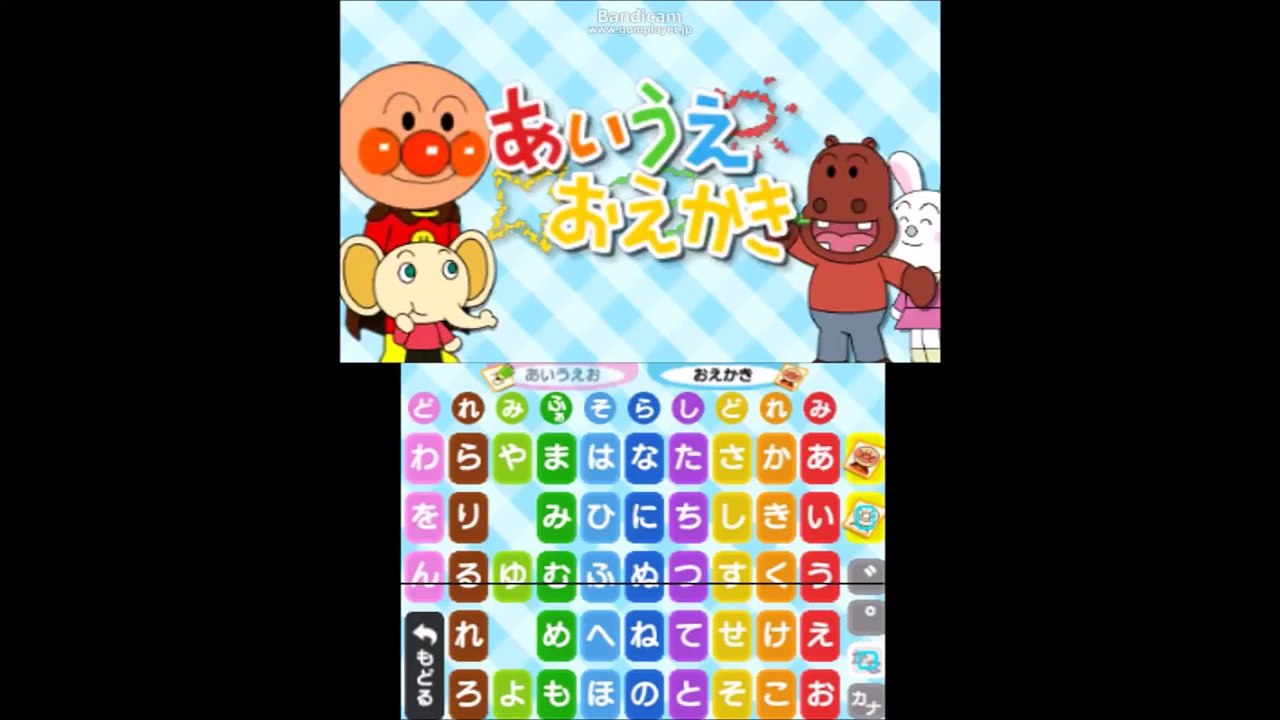 アンパンマン アニメ「もぐりんのぬりえ♪」おもちゃ動画 映画 テ