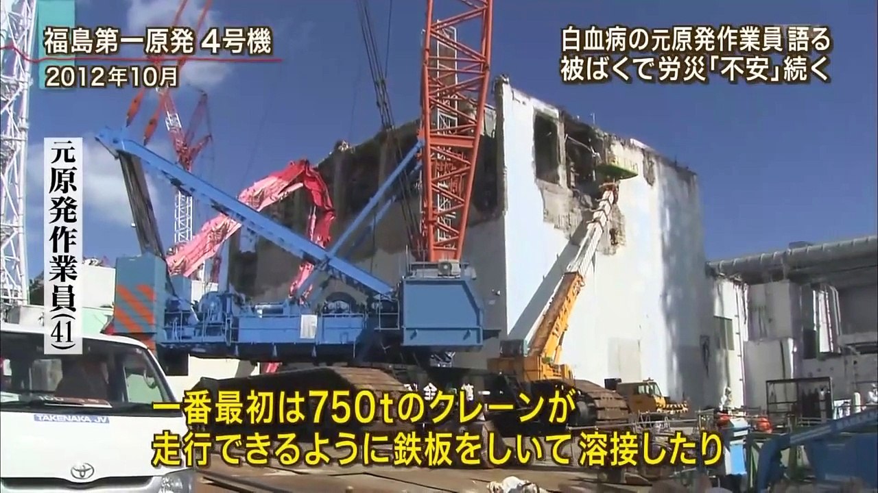 被ばくで労災認定　白血病の元原発作業員語る