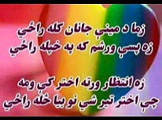 sardar ali takar best gazal