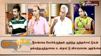 Report by Srilanka judge says war crimes are true  Nerpada Pesu (21/10/2015) | Puthiyathalaimurai TV
