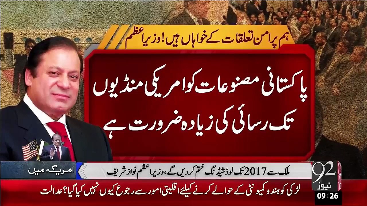 Hum Pur-Aman Taluqat Ky Khuwan Hain Wazeer-E-Azam – 22 Oct 15 - 92 News HD