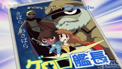 เคโรโระ ขบวนการอ๊บอ๊บป่วนโลก ตอนที่ 74  เกโระเกโระ 30 นาที