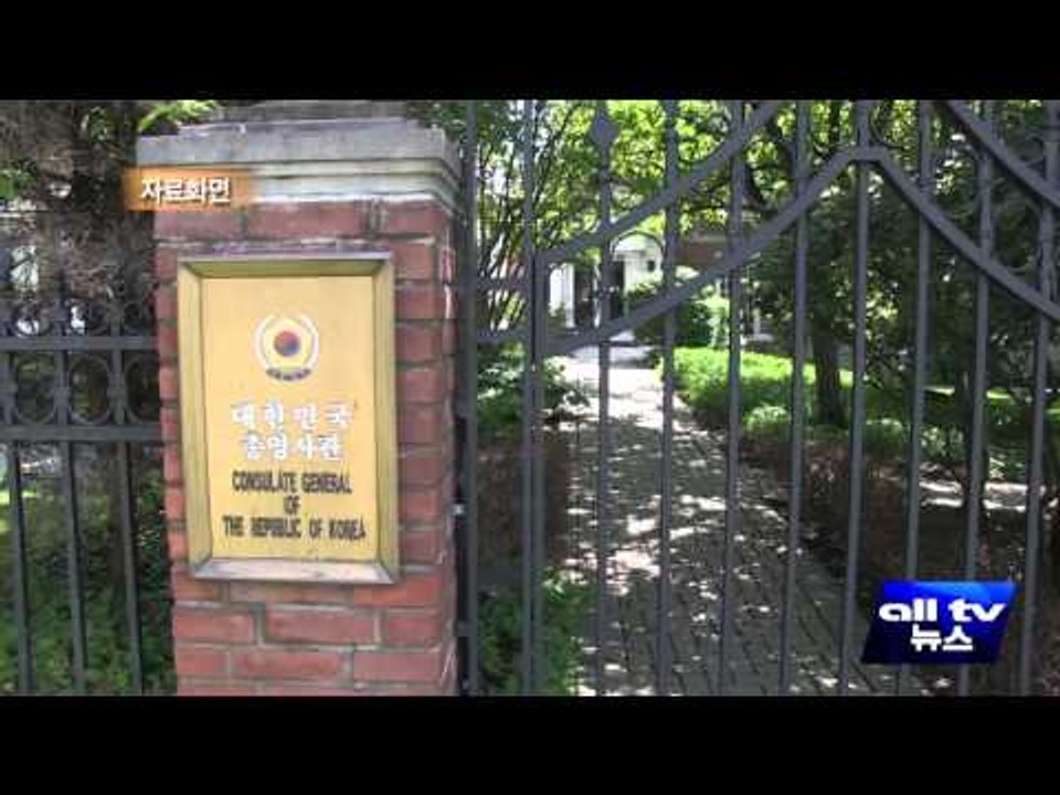 재외선거관리위원회와 한인총학생회 협약식 ALLTV NEWS 21OCT15