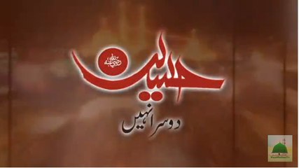 Hussain Dusra Nai - Muhammad Zeeshan Qadri - New Manaqabat 2015