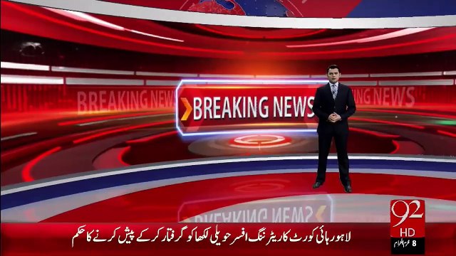 Breaking News - Chairman PCB Shaharyar Khan Ka Naya Karnamy Ka Inkeshaf - 92 News HD