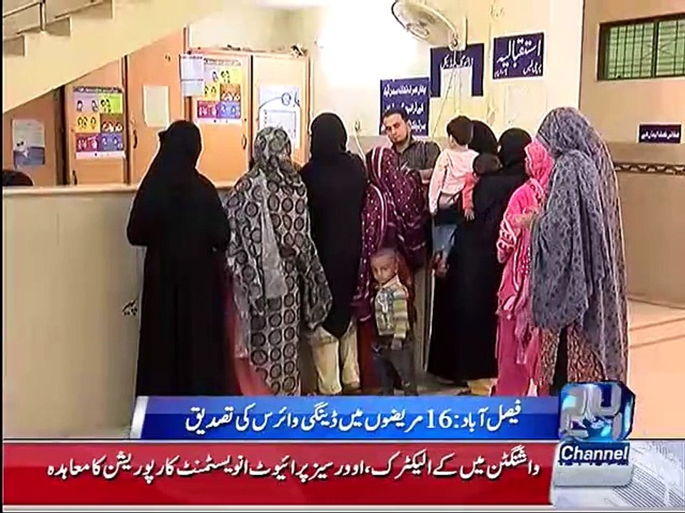 16 dengue cases reported in Faislabad