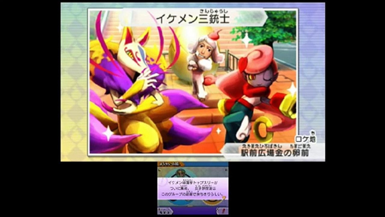 レア】ブチニャンGET!!妖怪ウォッチバスターズ赤猫団/白犬隊 ようかいの輪10コ達成！#54 Yo kai Watch - Dailymotion  Video