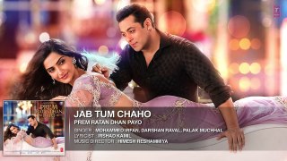 Jab Tum Chaho Full Song (Audio) | Prem Ratan Dhan Payo | Salman Khan, Sonam Kapoor