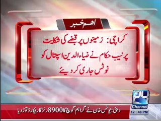 NAB issues notice to Zaid ud Din hospital