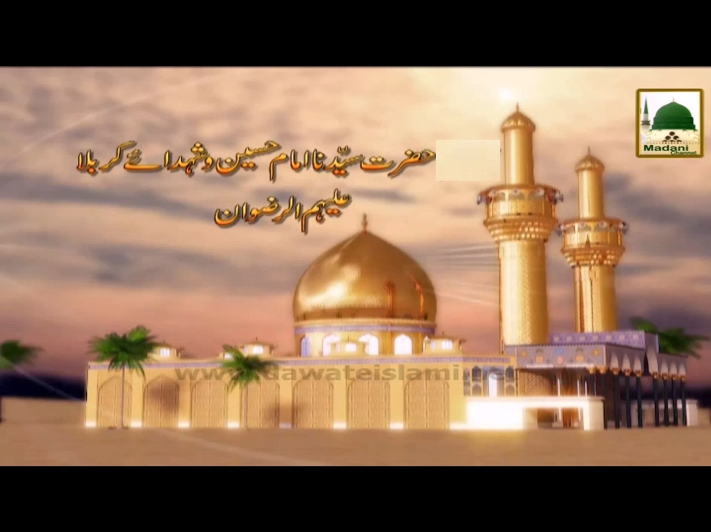Imam Hussain Aur Shuhada e Karbala - video Dailymotion