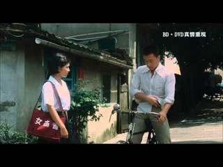 全新數位修復預告 Trailer｜《童年往事》The Time to Live and the Time to Die｜