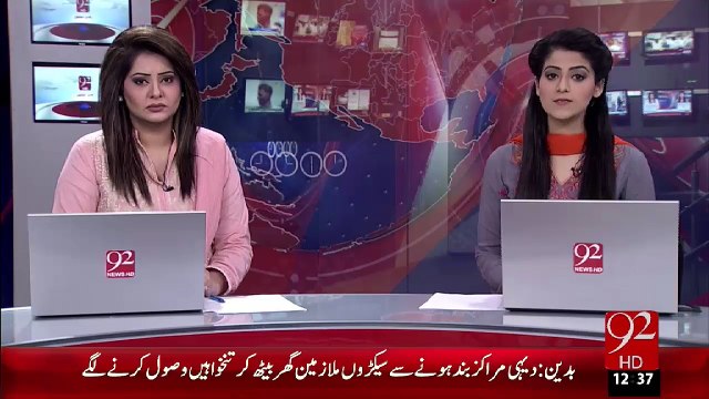 Geeta Ko Hindu community Ky Hawaly Krny Sy Mutaliq Darkhwast Ki Samat – 22 Oct 15 - 92 News HD