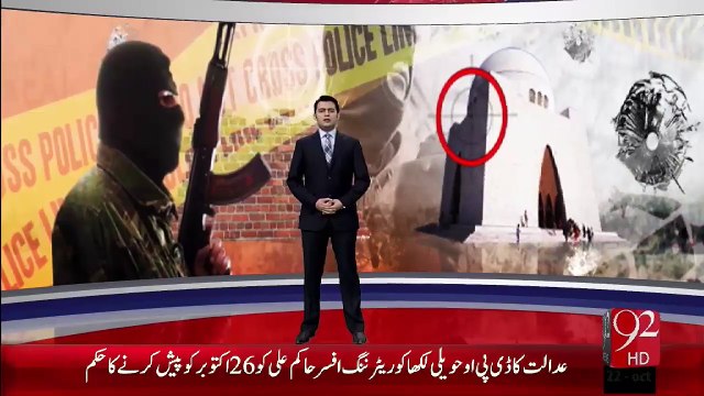 Karachi Adalat Ny Wokla Ki Target Killing Sy Mutaliq A Class Ki Report Mustarid Kr Di – 22 Oct 15 - 92 News HD