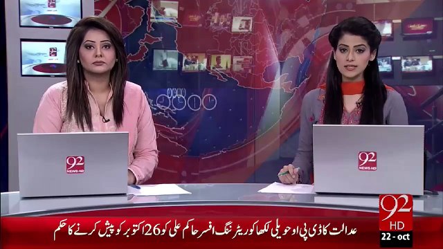 Yousuf Raza Gillani Ki Zamant Main Toshie Pr Faisla 19 Nov Tk Mehfoz – 22 Oct 15 - 92 News HD