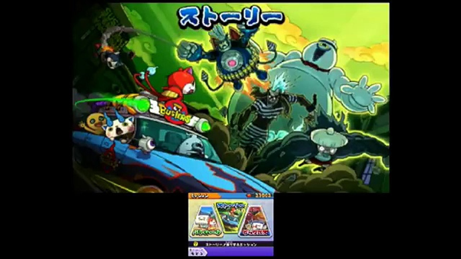 伝説のチームで出動すると特別ムービーに!?妖怪ウォッチバスターズ赤猫団/白犬隊 Yo kai Watch - Dailymotion Video