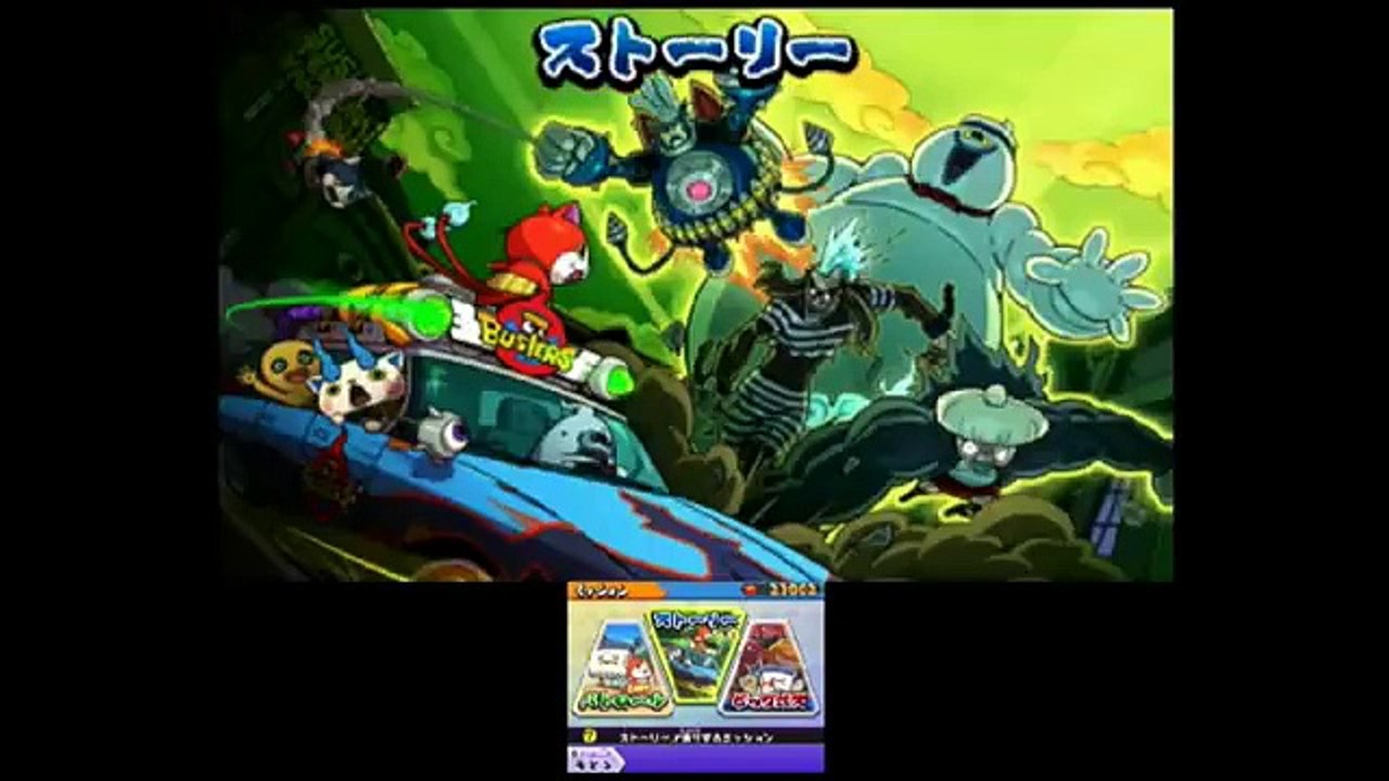 伝説のチームで出動すると特別ムービーに!?妖怪ウォッチバスターズ赤猫団/白犬隊 Yo kai Watch
