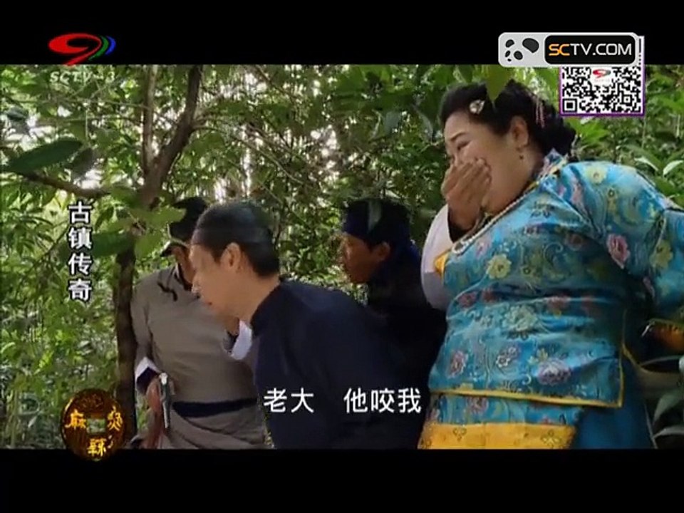 20151022 幸福生活麻辣烫 麻辣烫：古镇传奇（二十四）